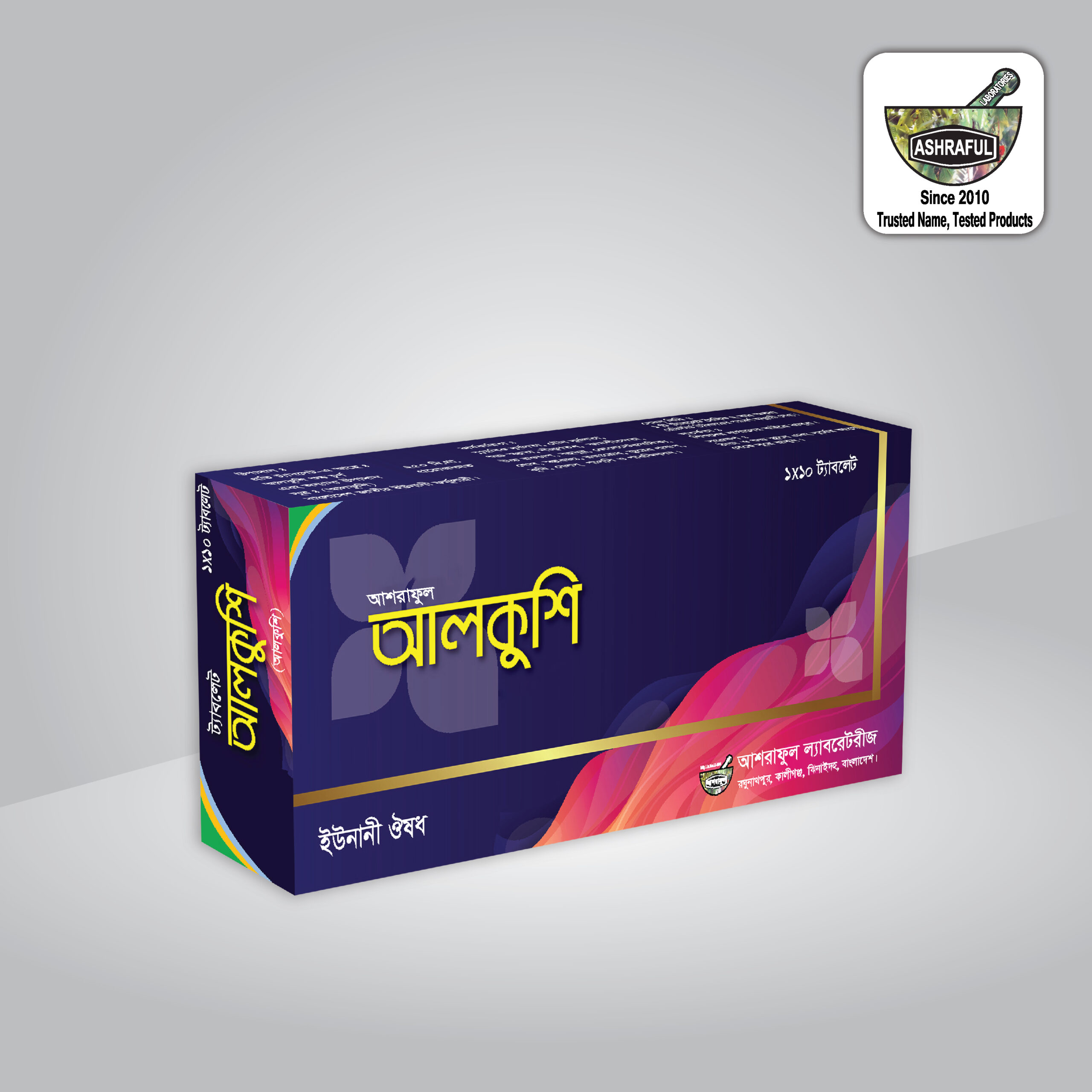 Tablet Ashraful Alkushi - Ashraful Laboratories