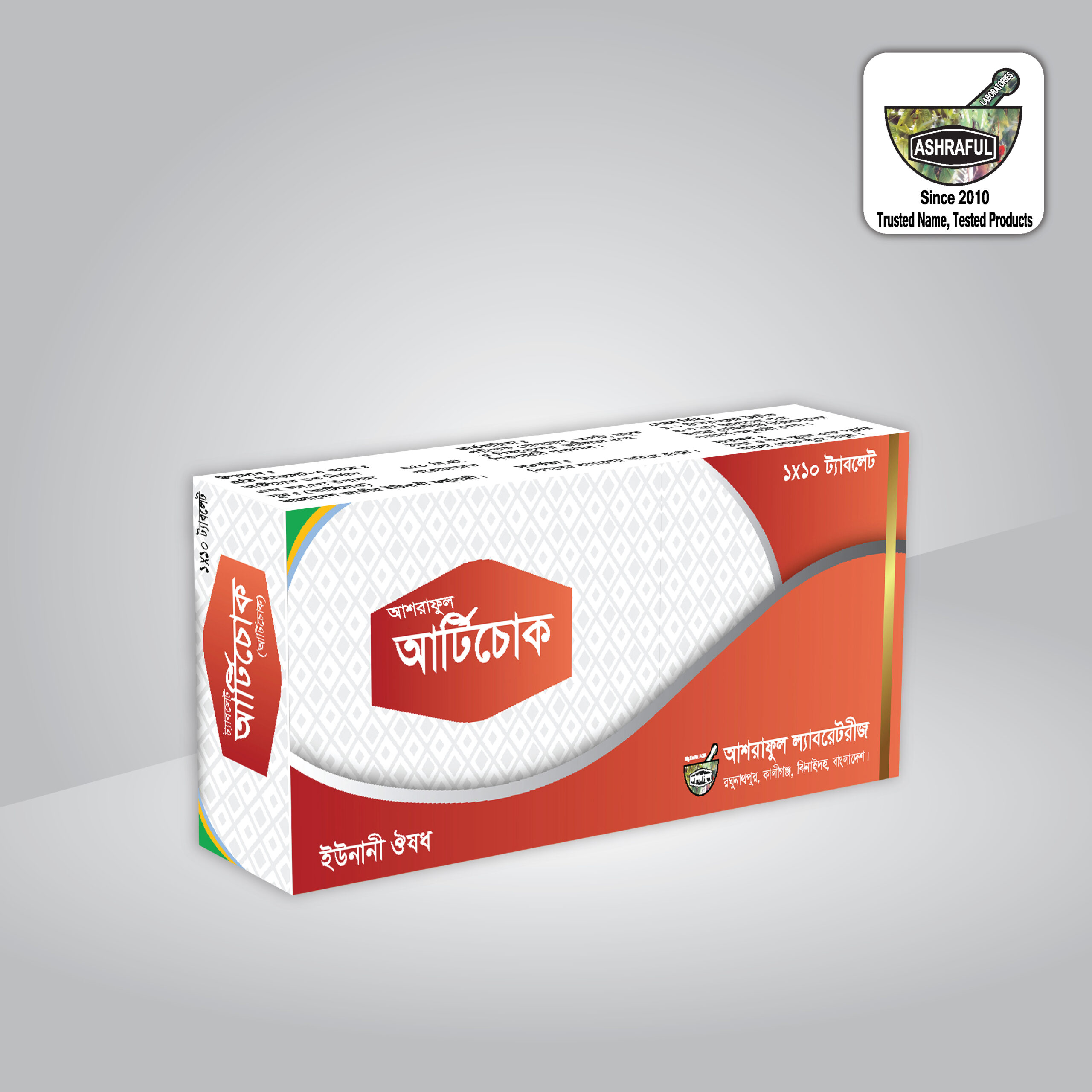 Tablet Ashraful Artichoke - Ashraful Laboratories