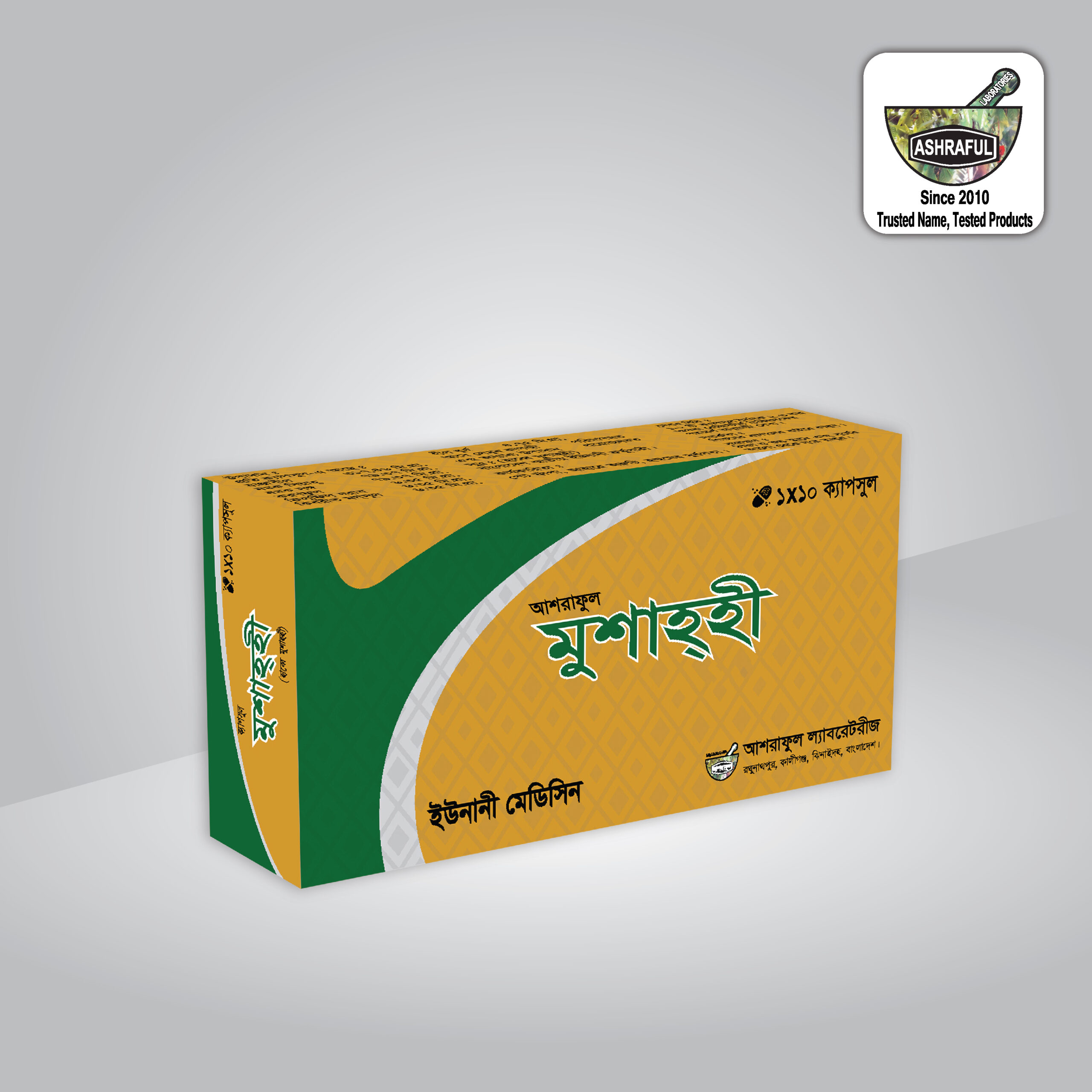 Capsule Ashraful Mushahhi - Ashraful Laboratories