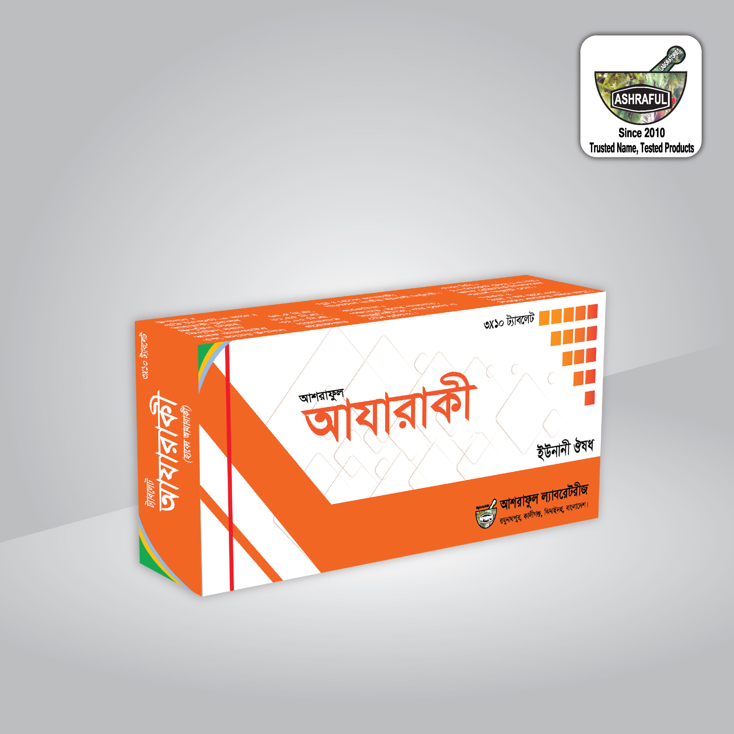 Tablet Ashraful Azaraqi - Ashraful Laboratories