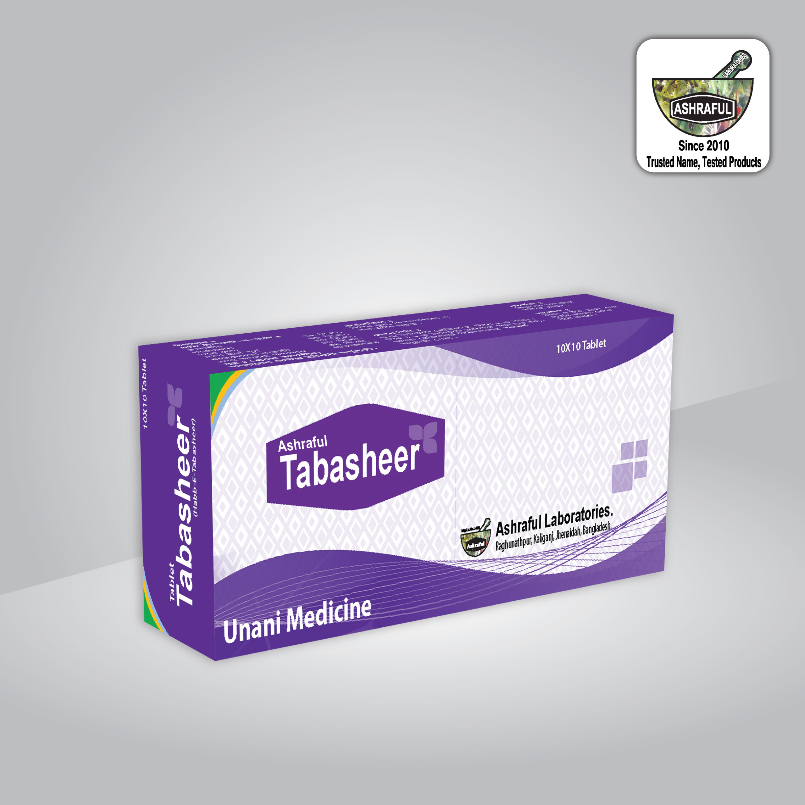 Tablet Ashraful Tabasheer - Ashraful Laboratories