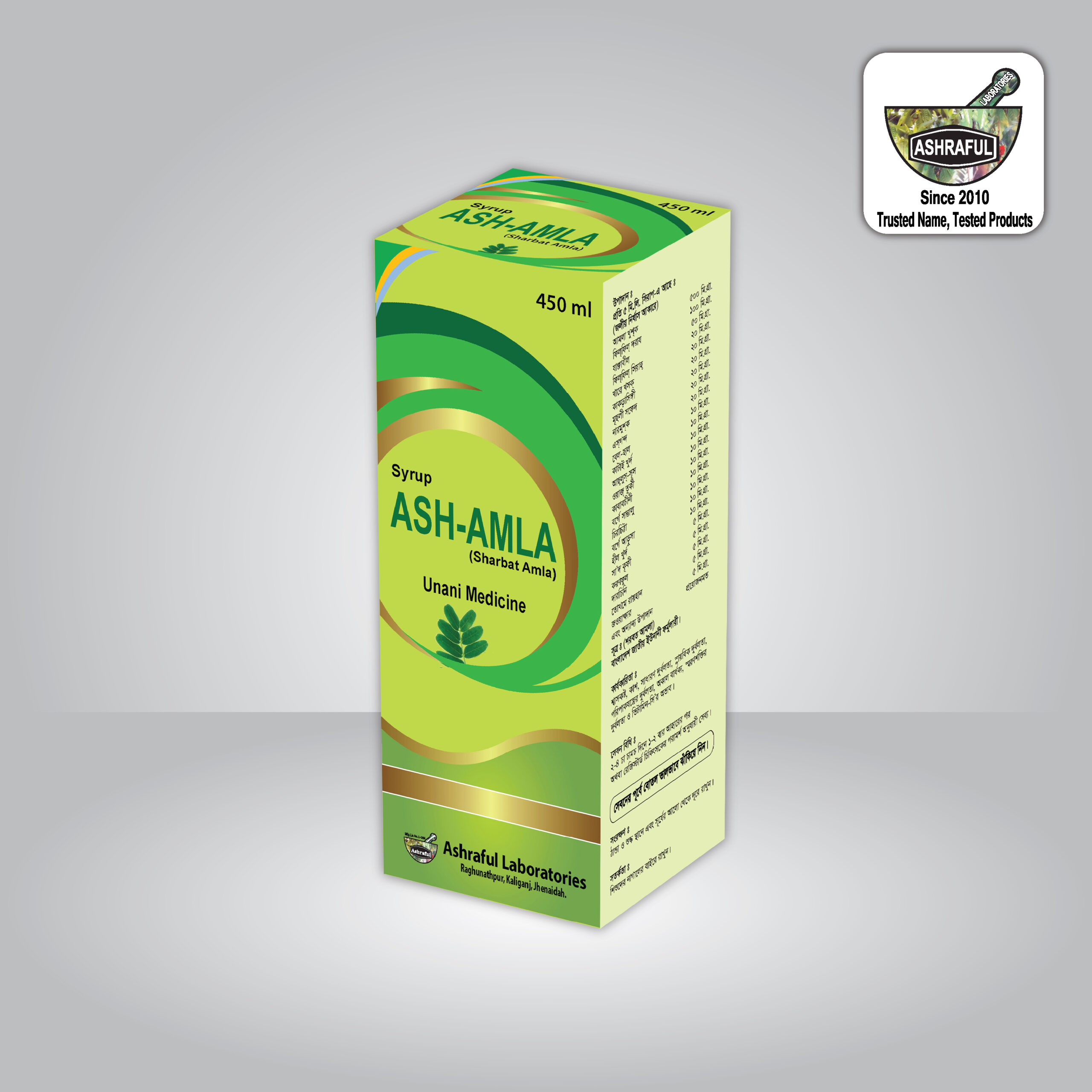 Syrup Ashamla-Ashraful Laboratories