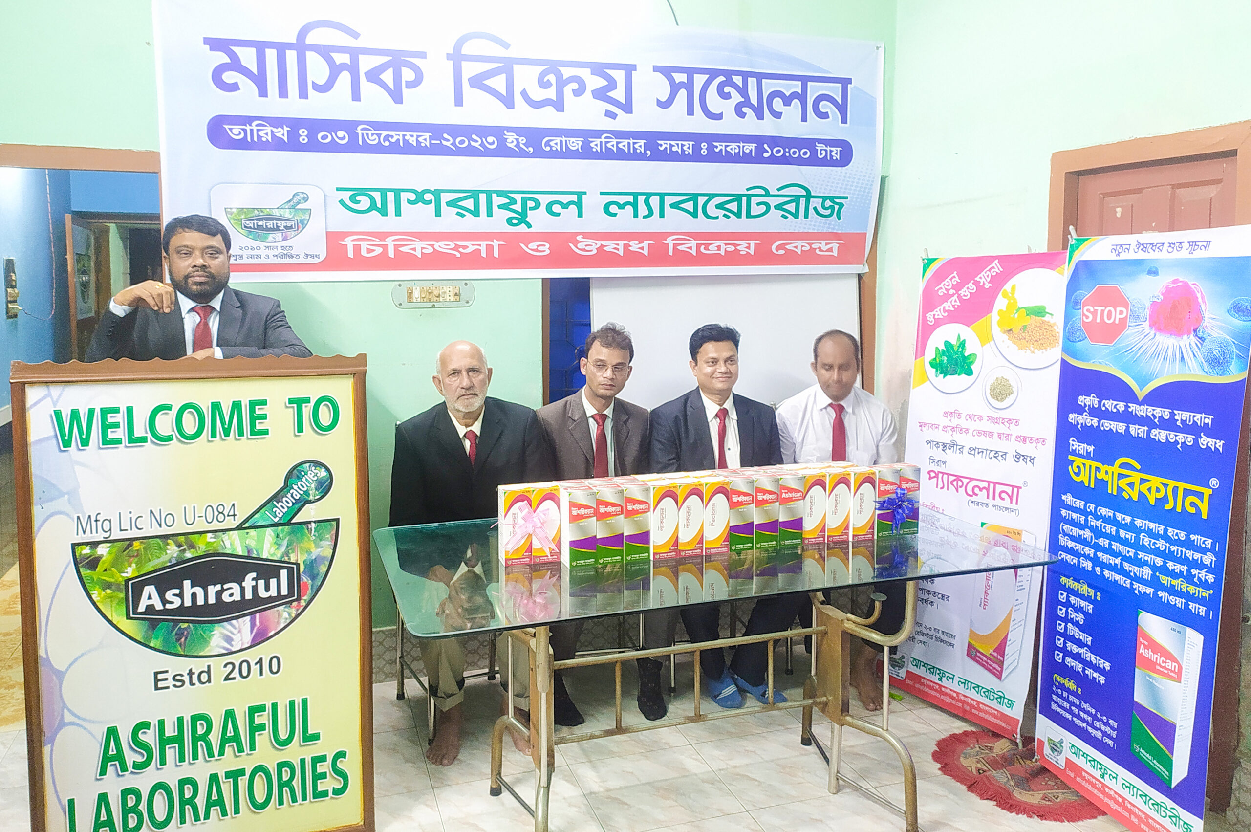 নতুন ঔষধের শুভ সূচনা- Ashraful Laboratories