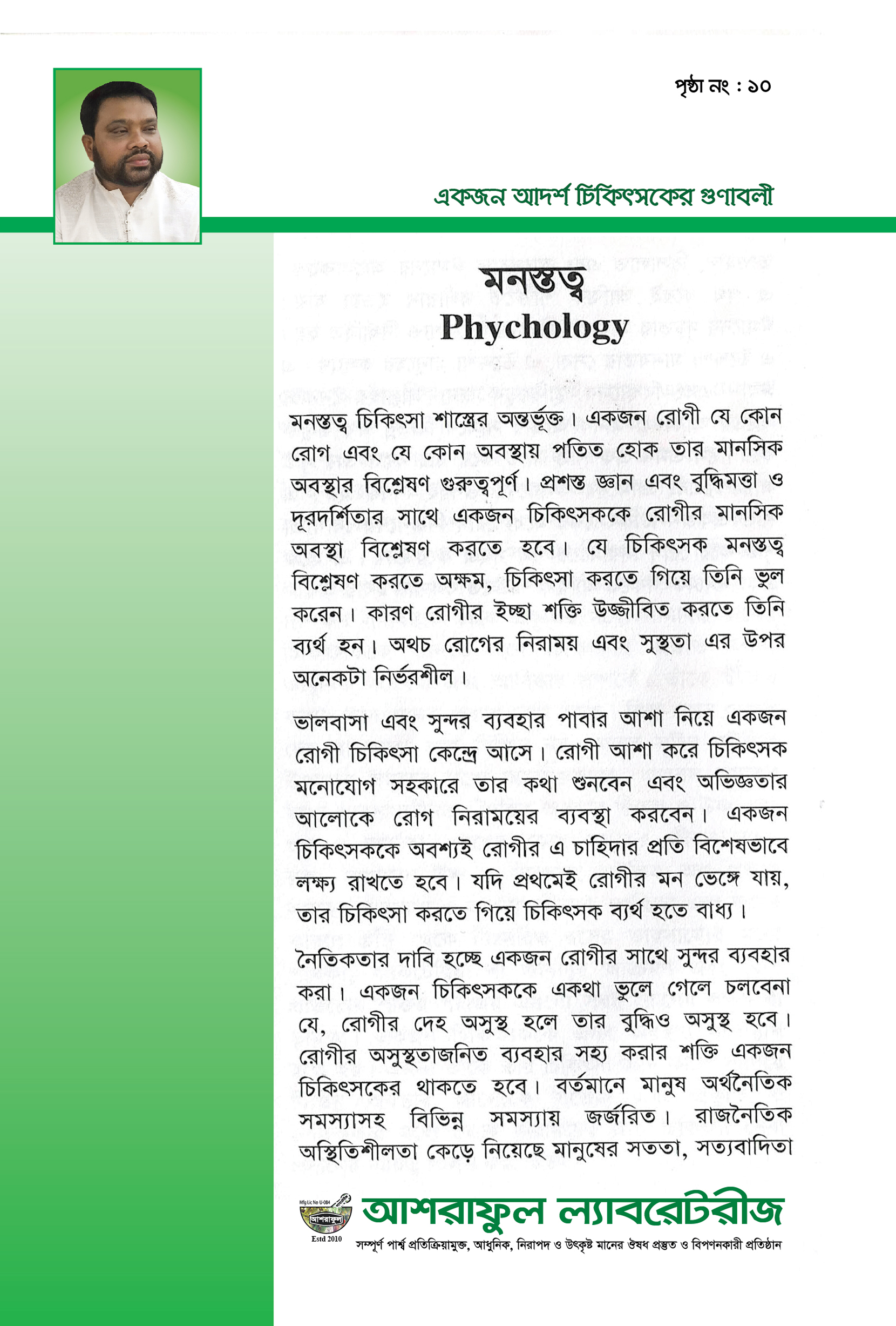 Page-12