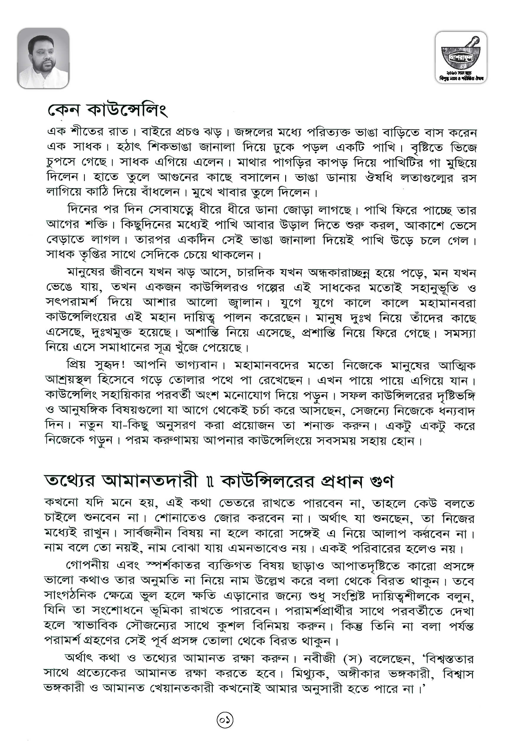 Page-02