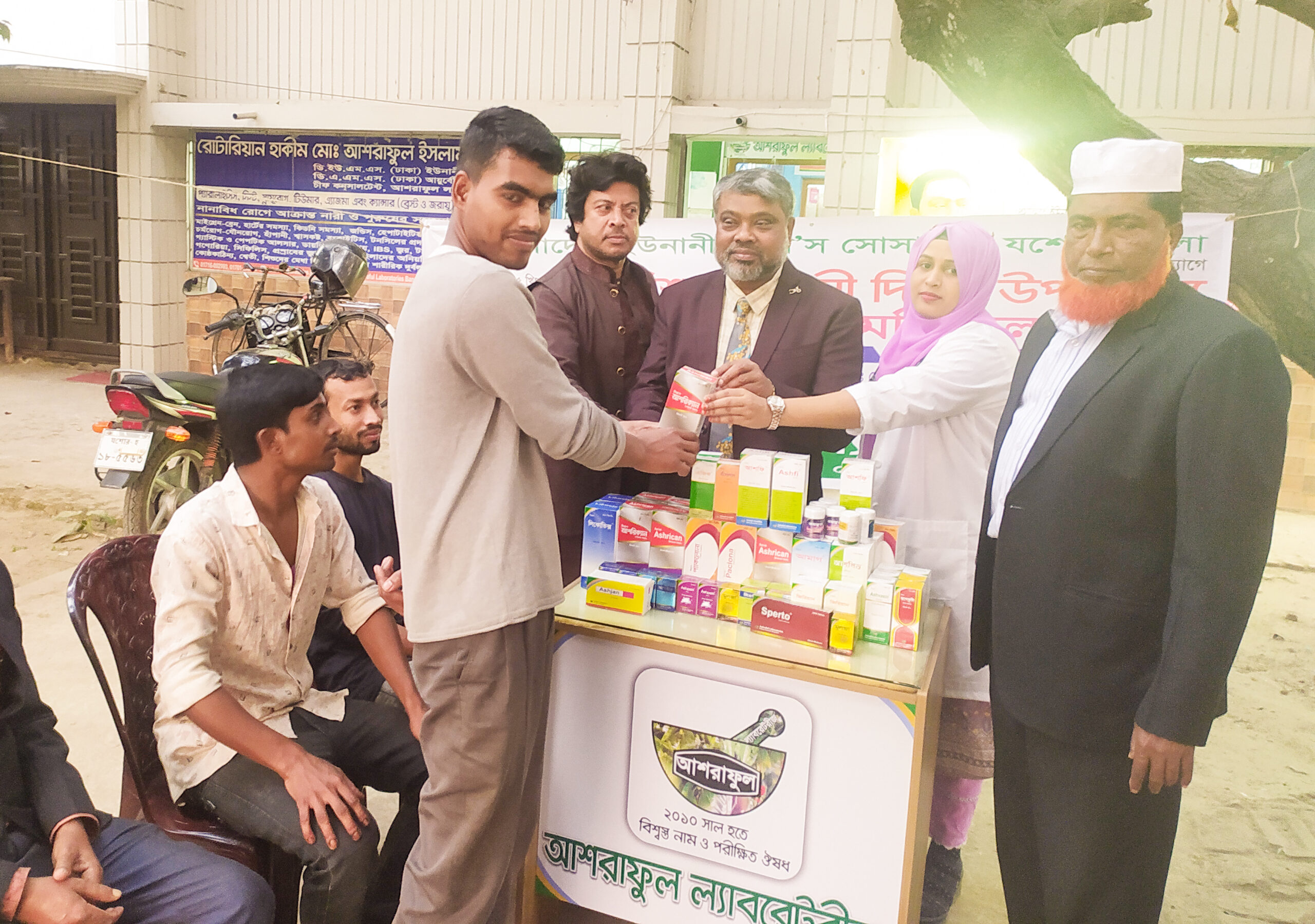 বিশ্ব ইউনানী দিবস-Ashraful Laboratories