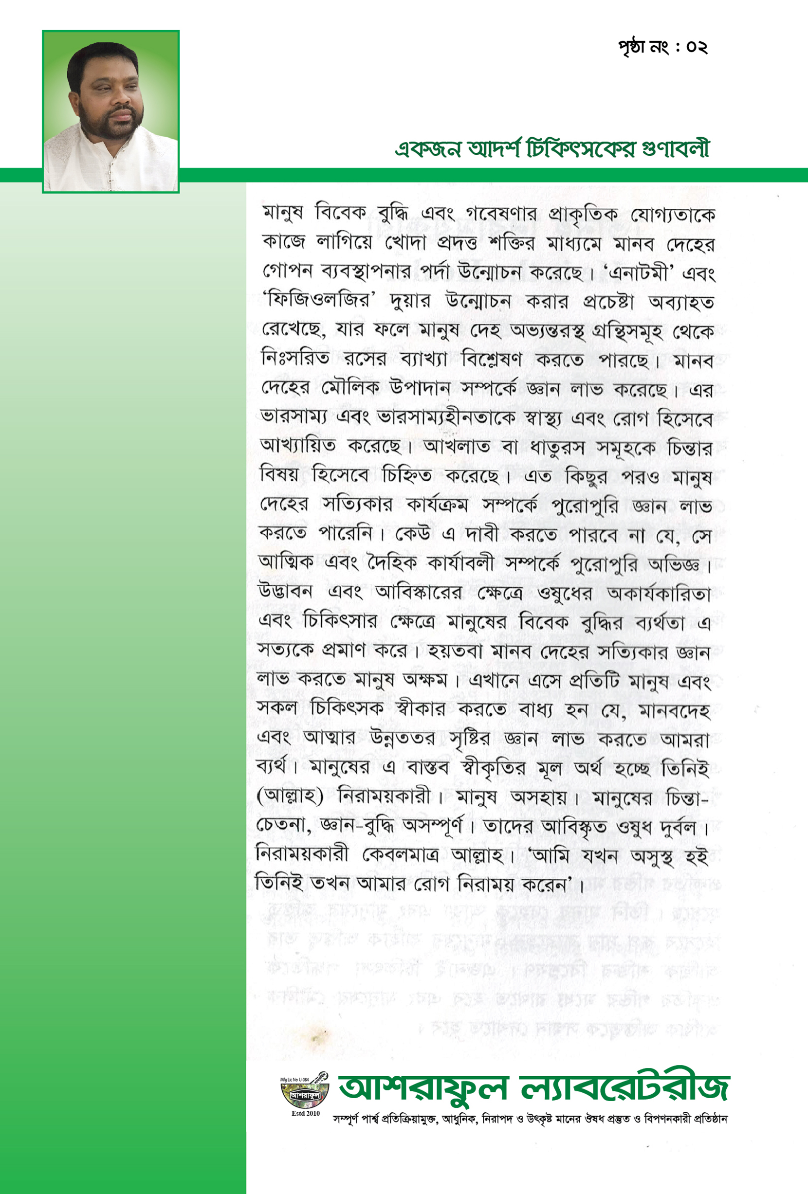 Page-04