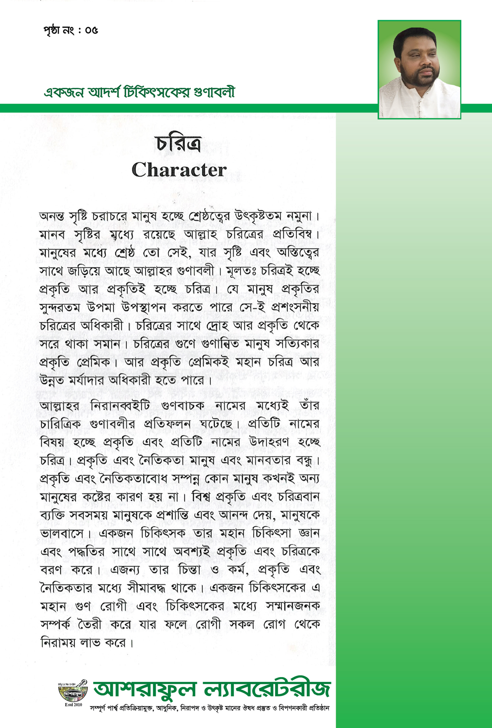 Page-07