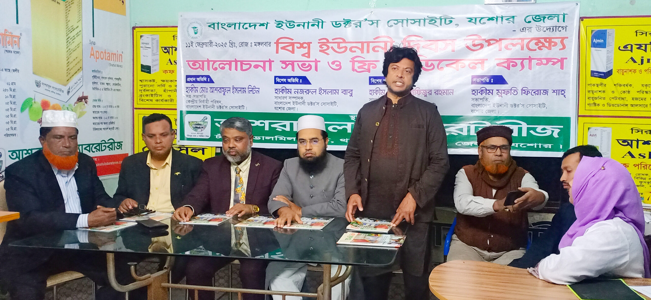 বিশ্ব ইউনানী দিবস-Ashraful Laboratories