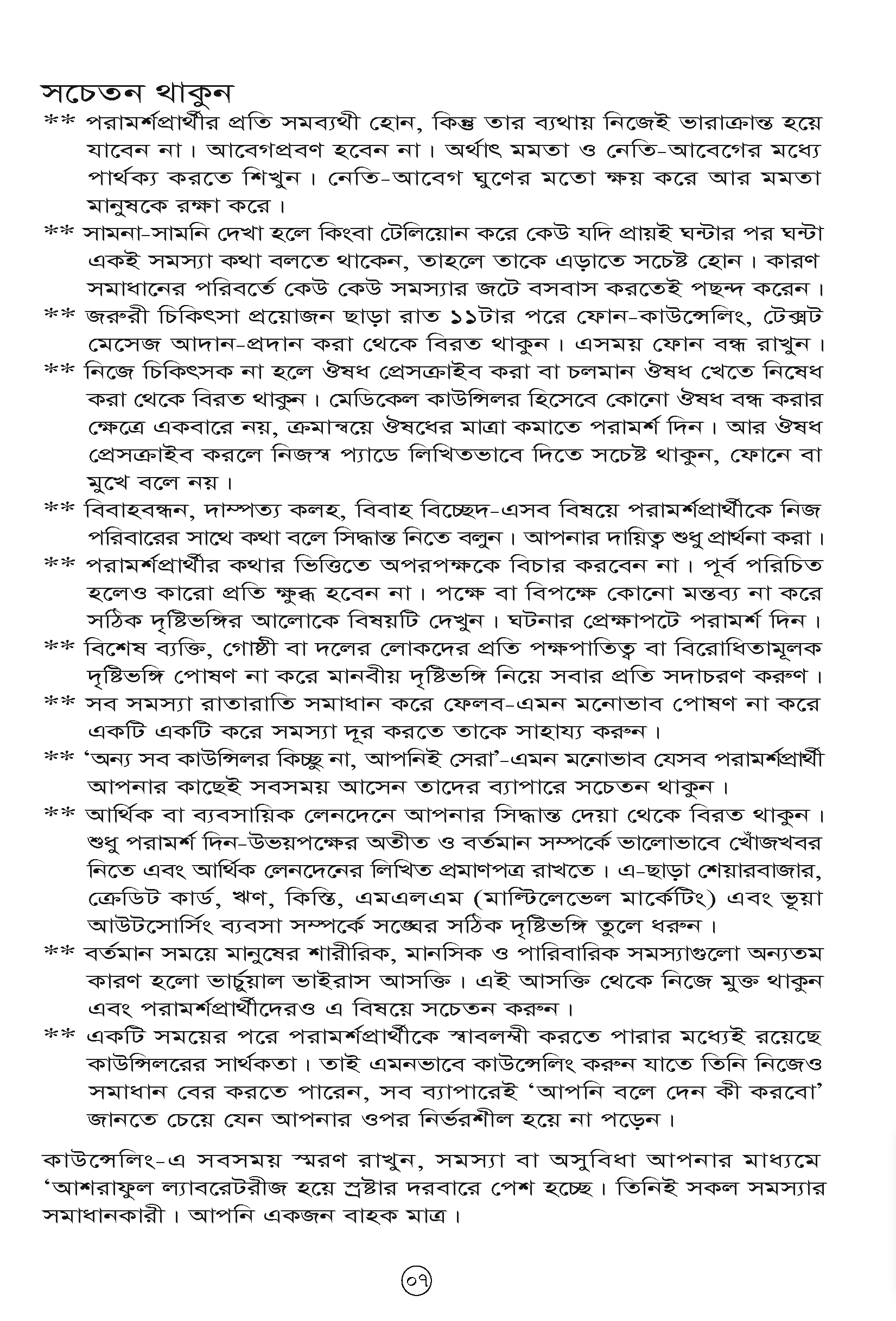 Page-08