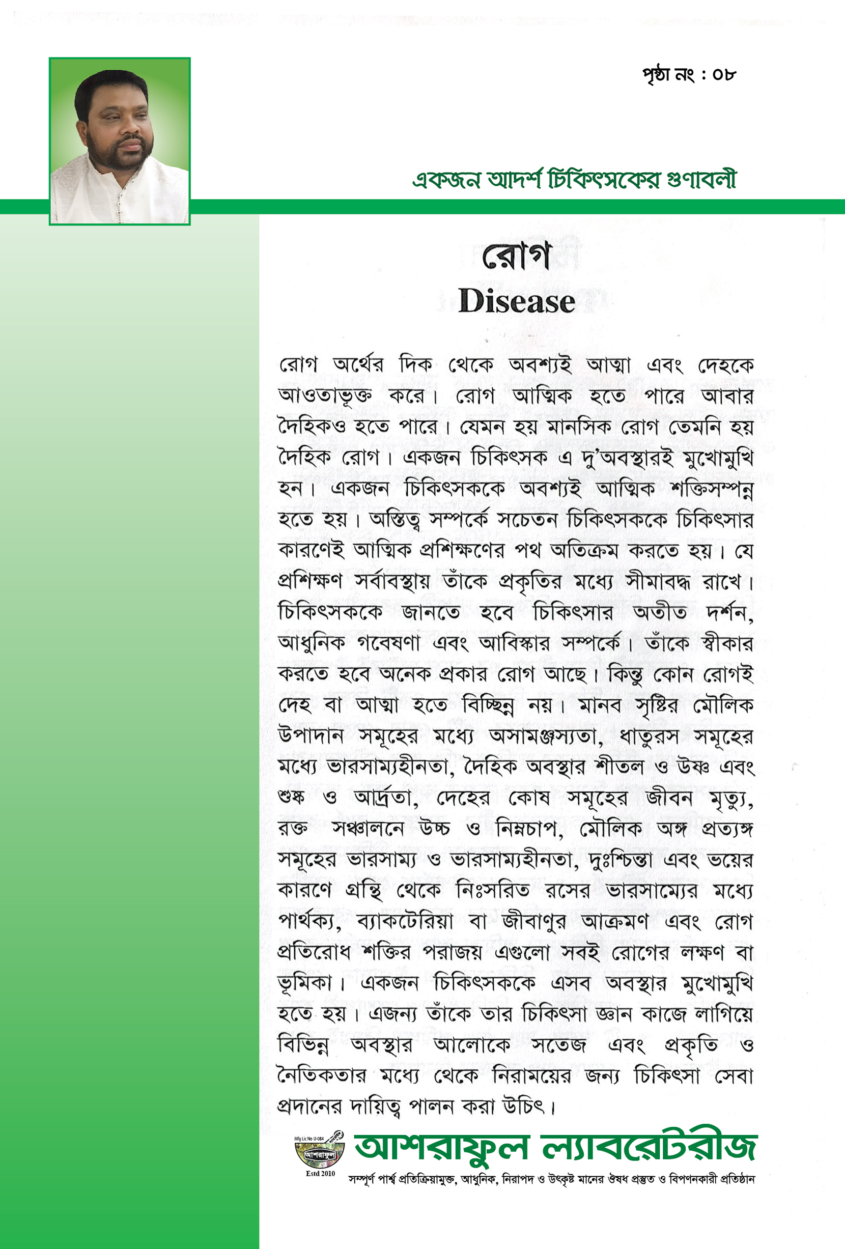 Page-10