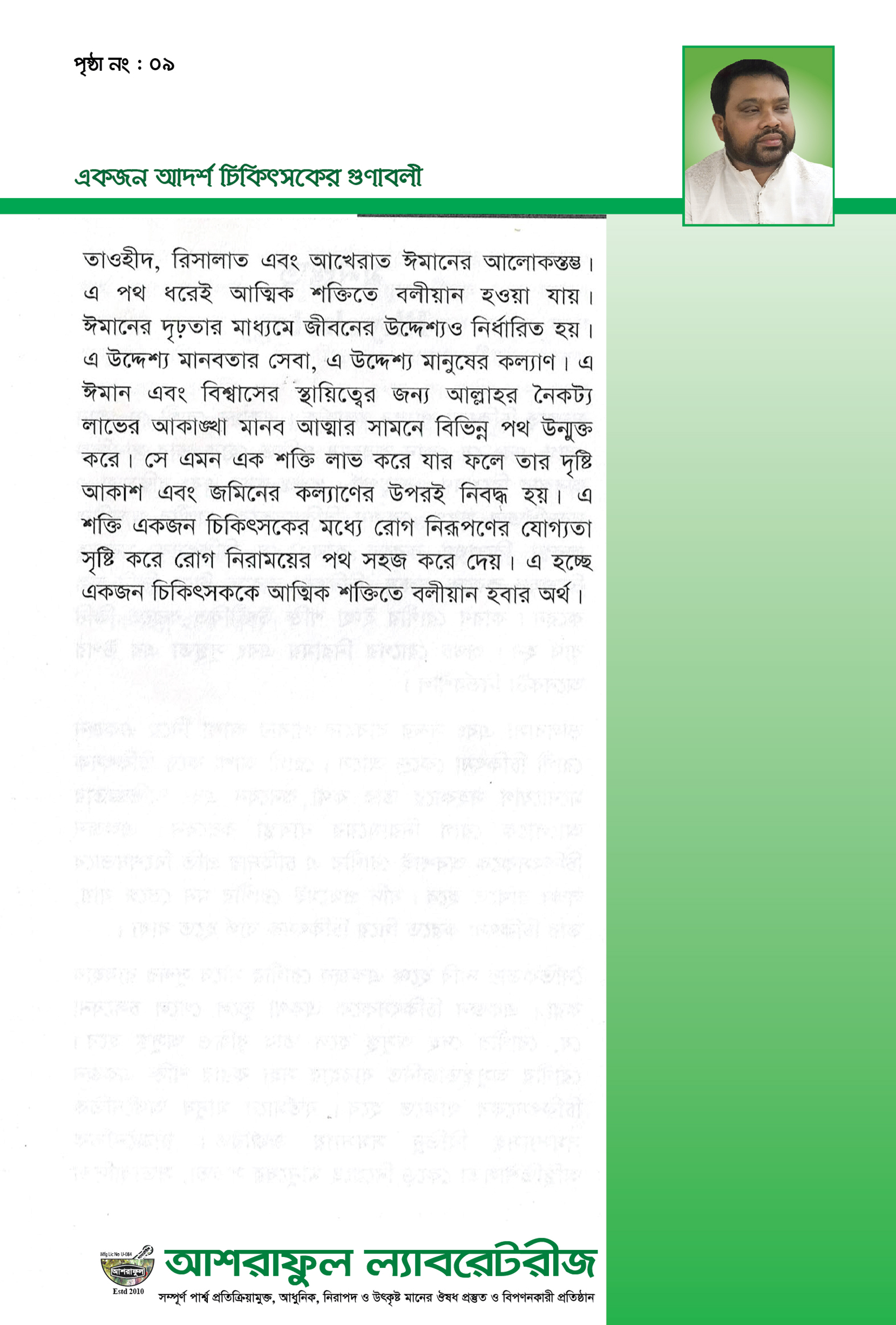 Page-11