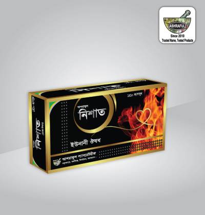 ক্যাপসুল আশরাফুল নিশাত