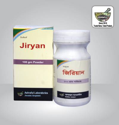 পাউডার জিরিয়ান