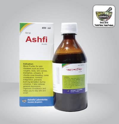 সিরাপ আশফি